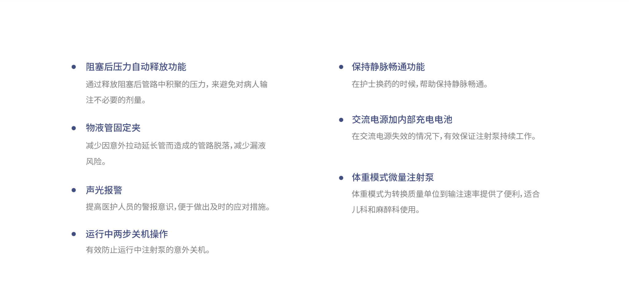 史密斯佳士比C6单道微量注射泵(图3) 史密斯佳士比C6单道微量注射泵-3.jpg