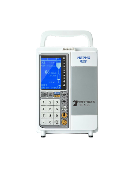 HF-710C宠物专用输液泵