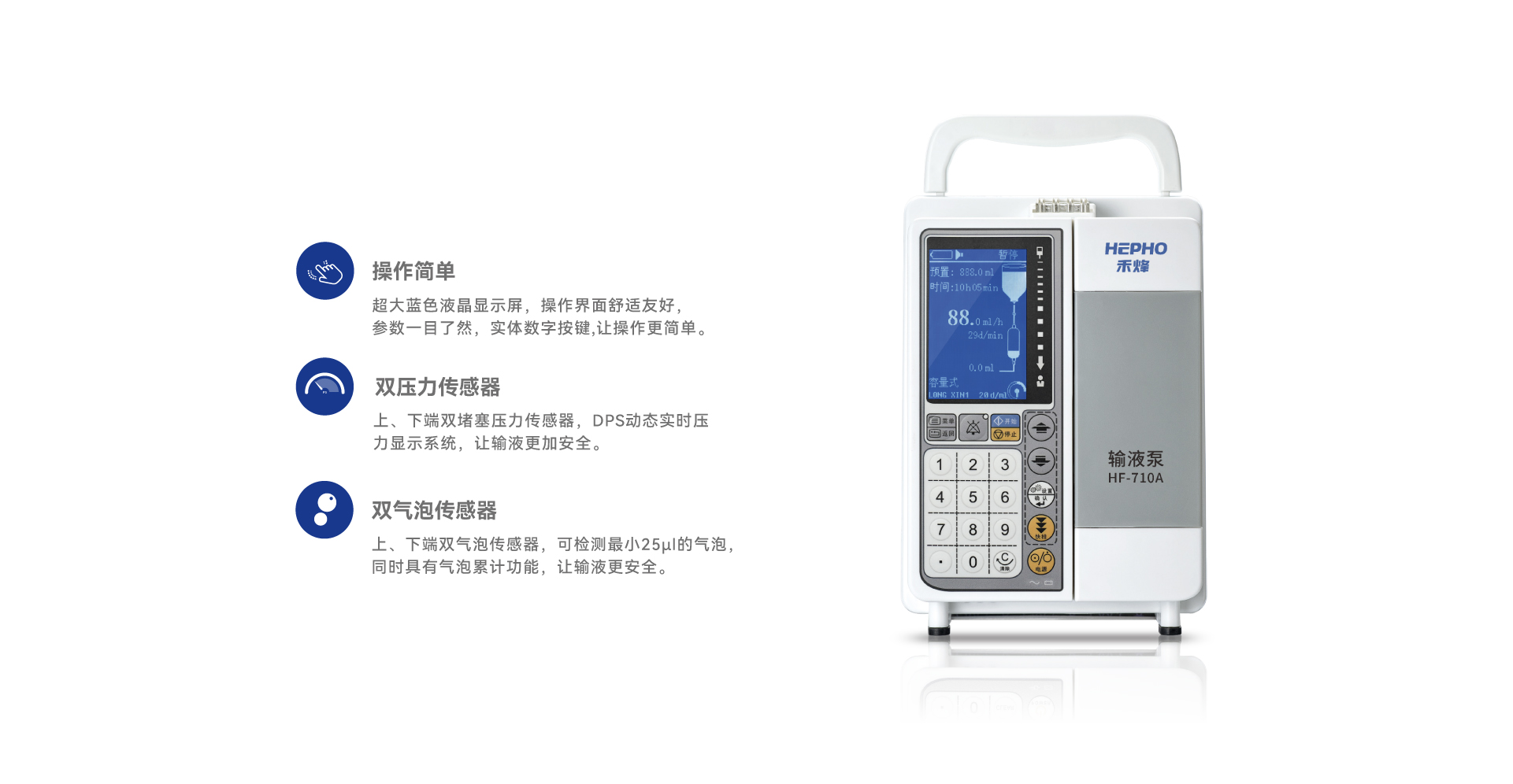 HF-710A医用微量输液泵(图1) 6391435701065016296679138.jpg